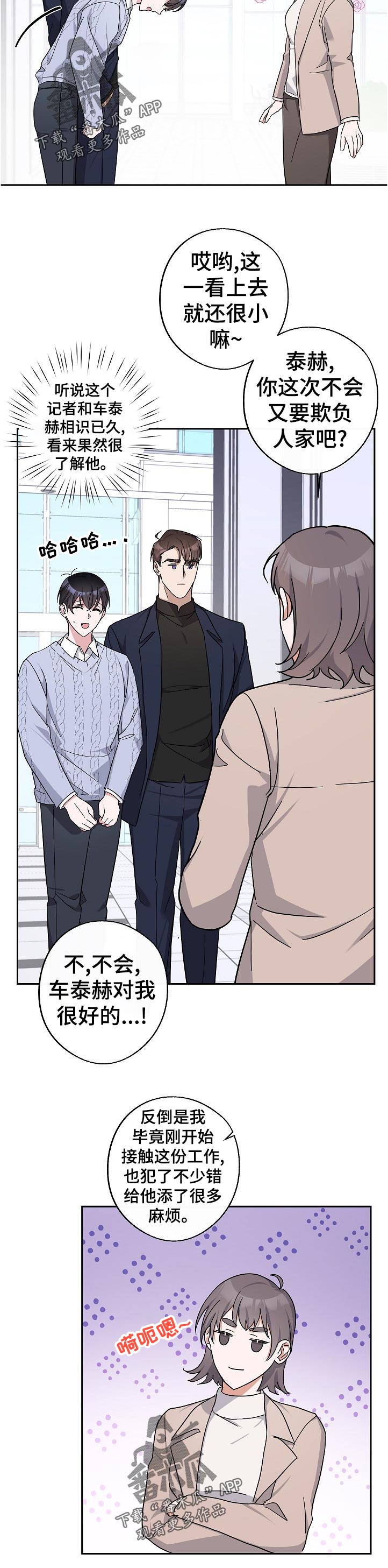 第29章：趁早休息9