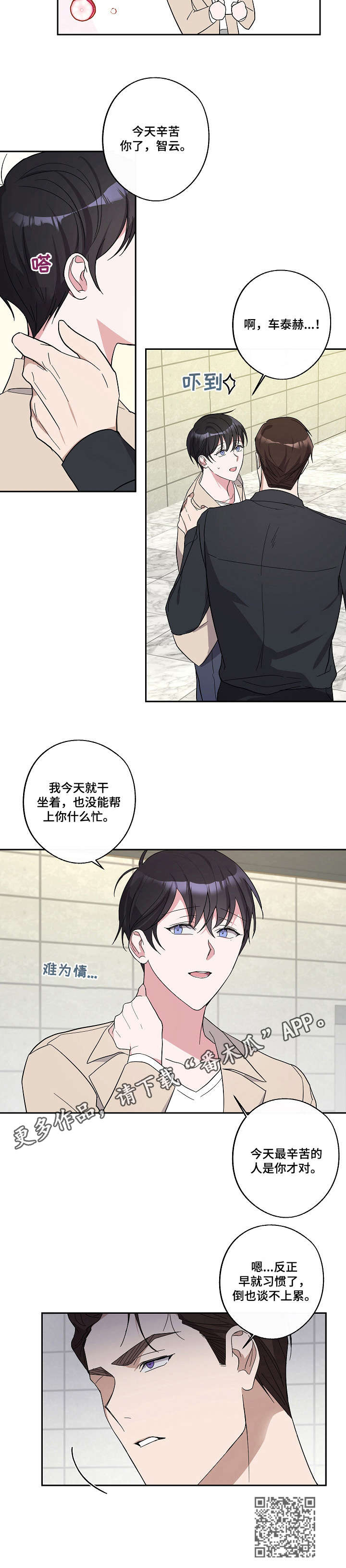 第20章： 心情愉悦10
