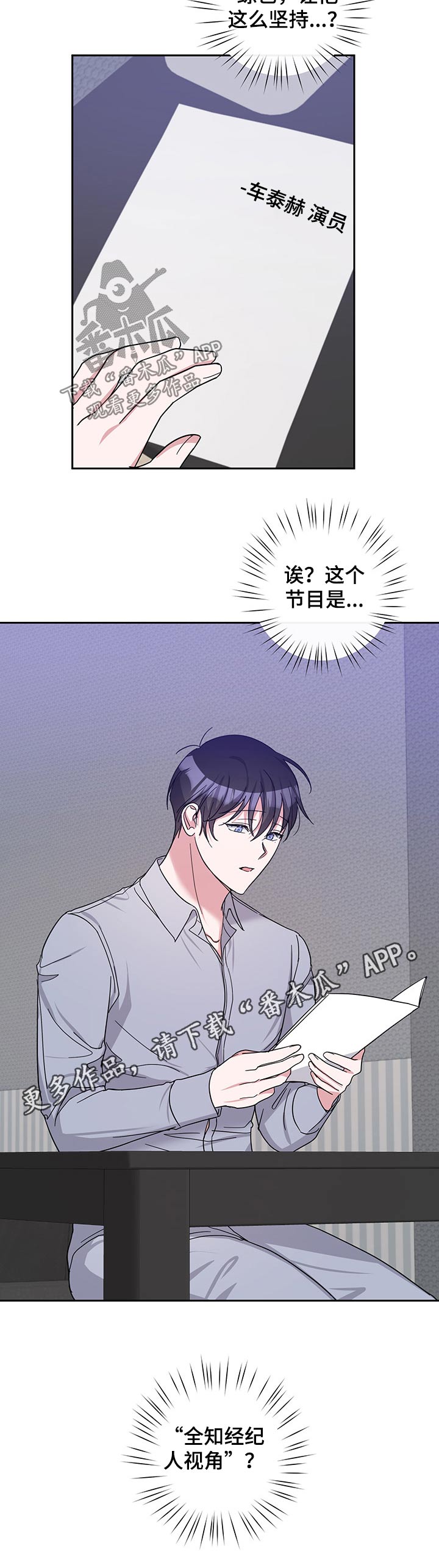 第53章：节目10