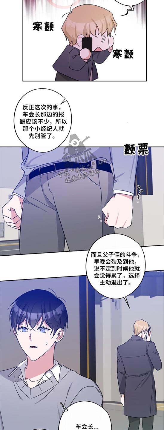 第72章：争斗4