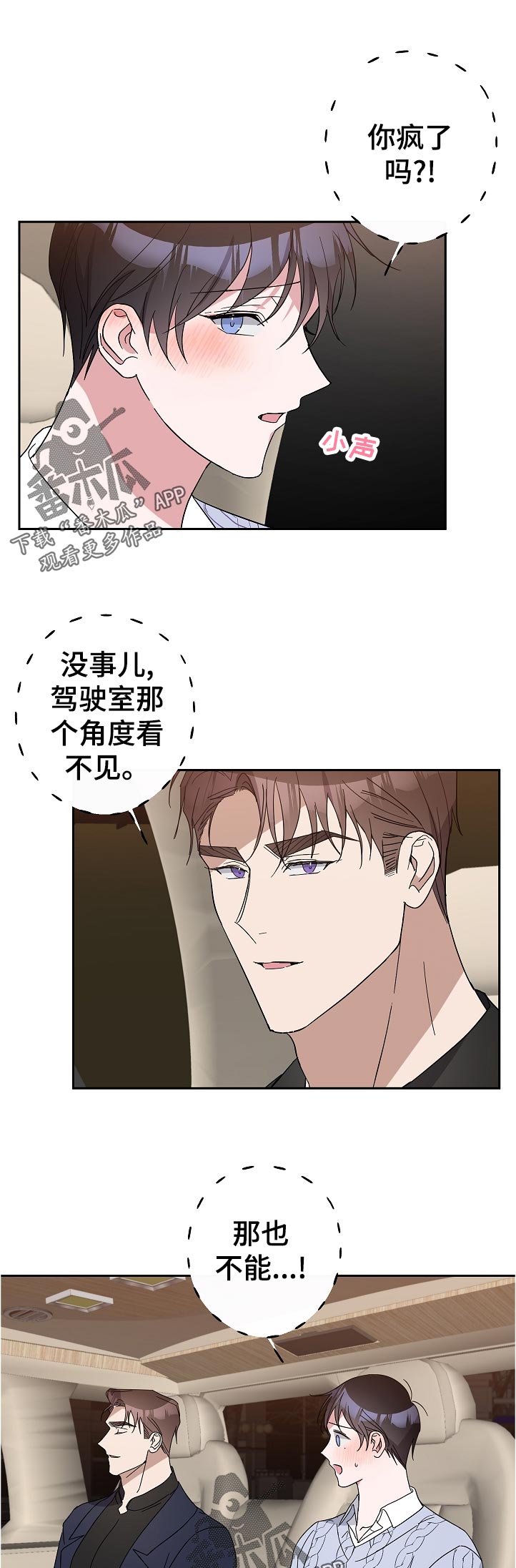 第35章：最后一次6