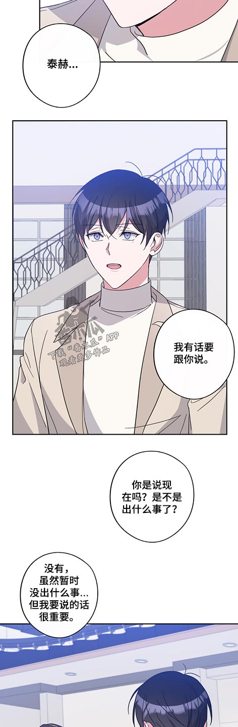 第75章：事故8