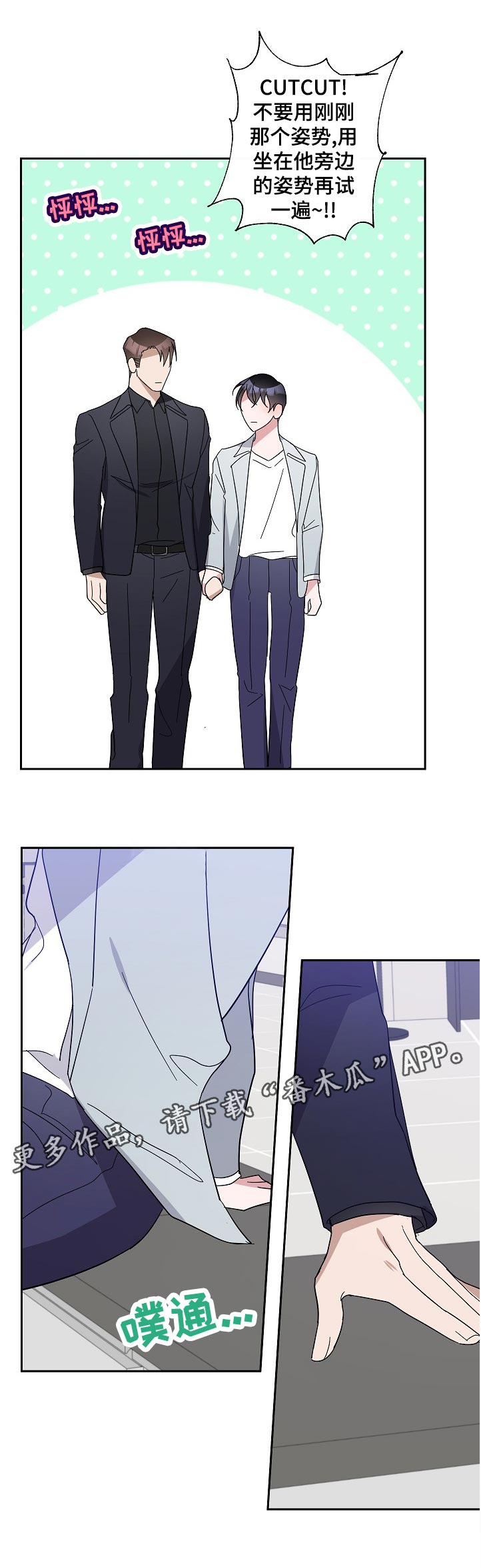 第41章：吃醋5