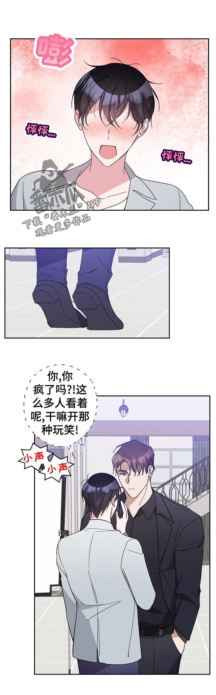 第40章：替补6