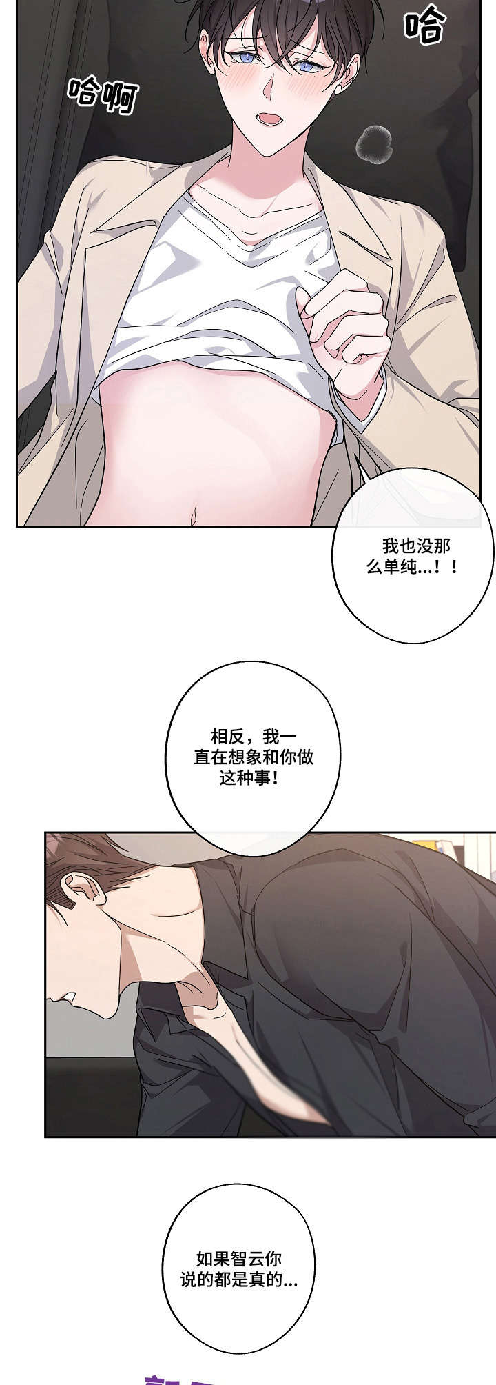 第24章：不清醒6