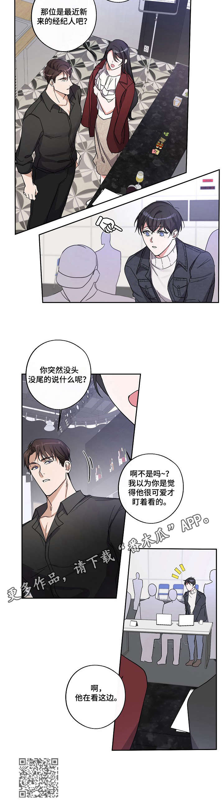 第8章：激动9