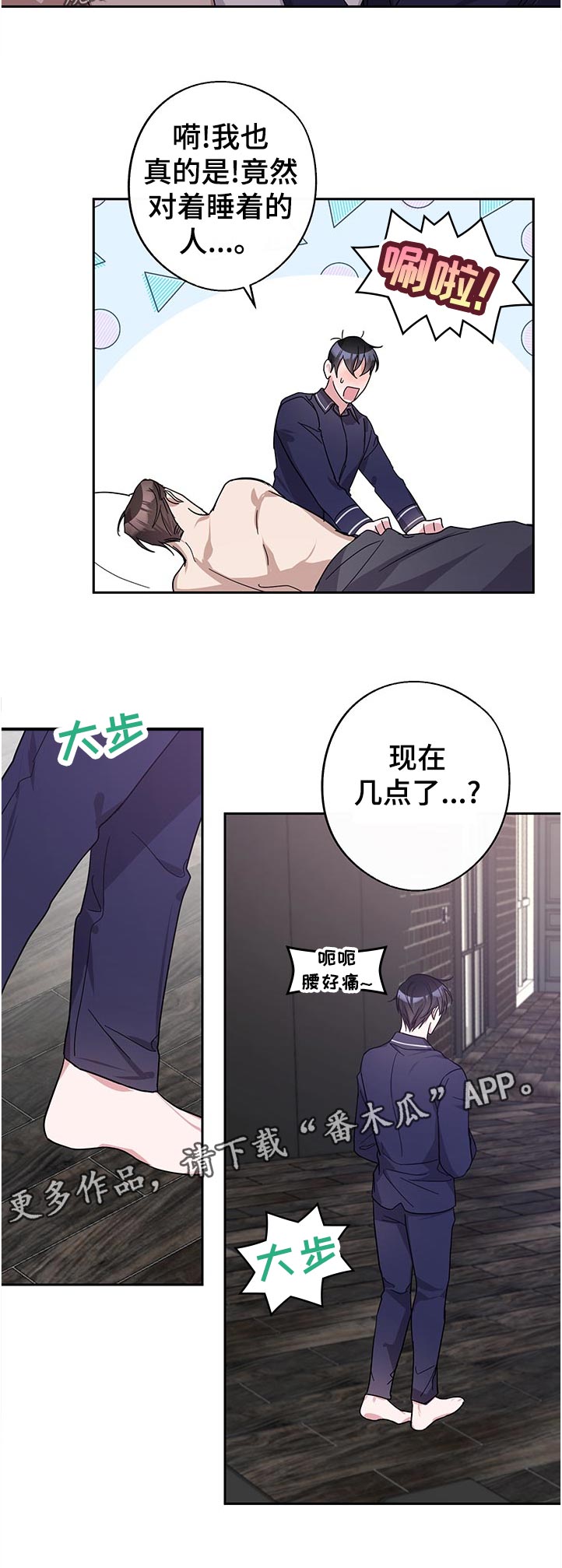第43章：接受我的醋意5