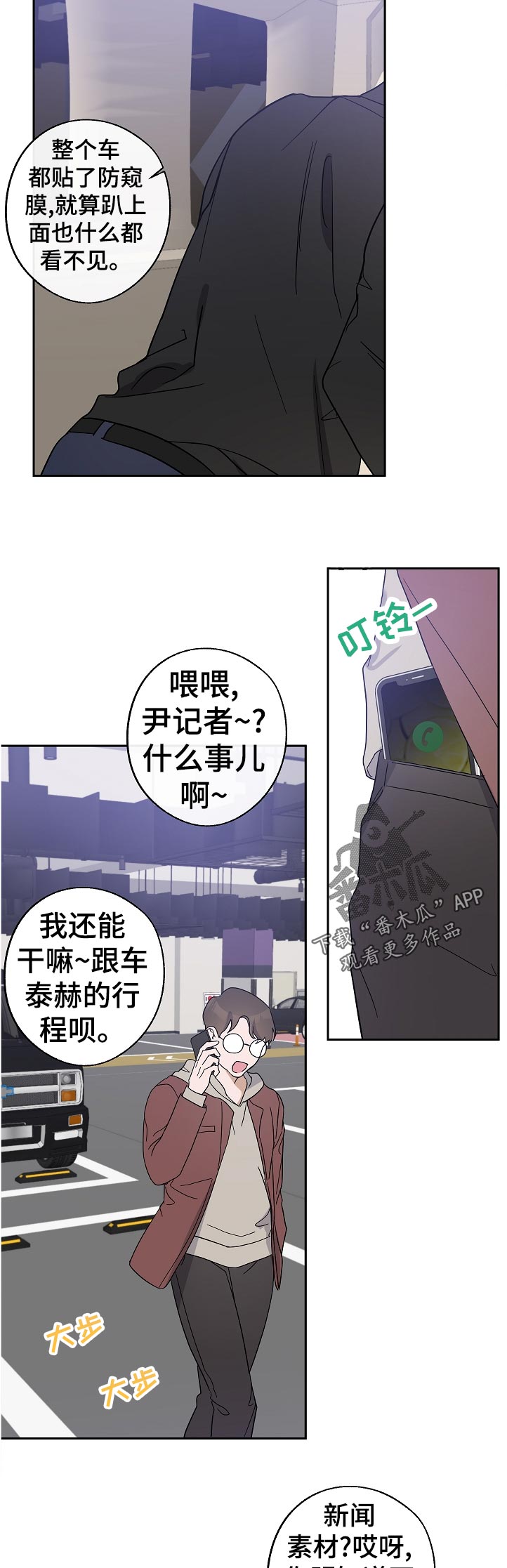 第32章：还没结束吗9
