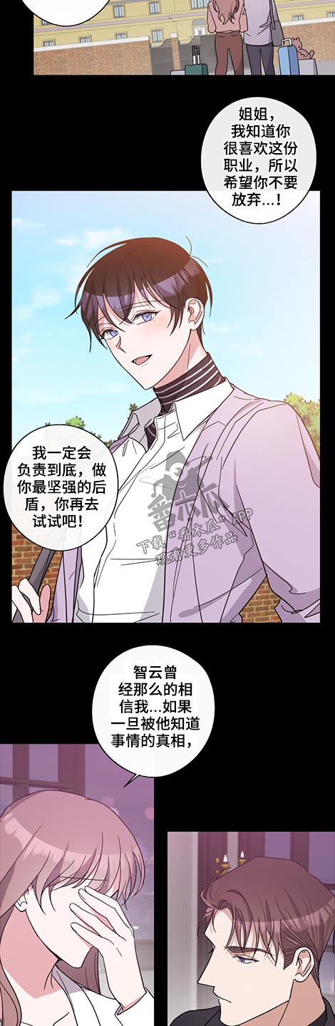第70章：姐姐10