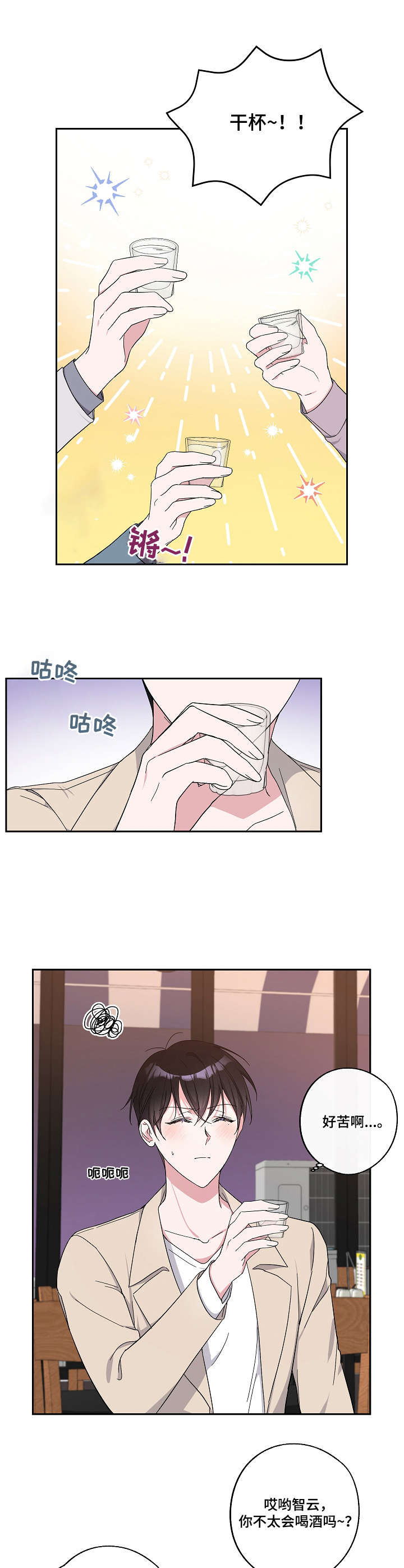 第21章：聚餐3