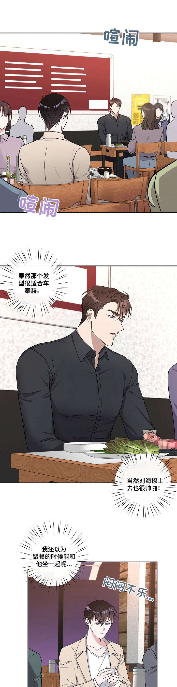 第21章：聚餐7