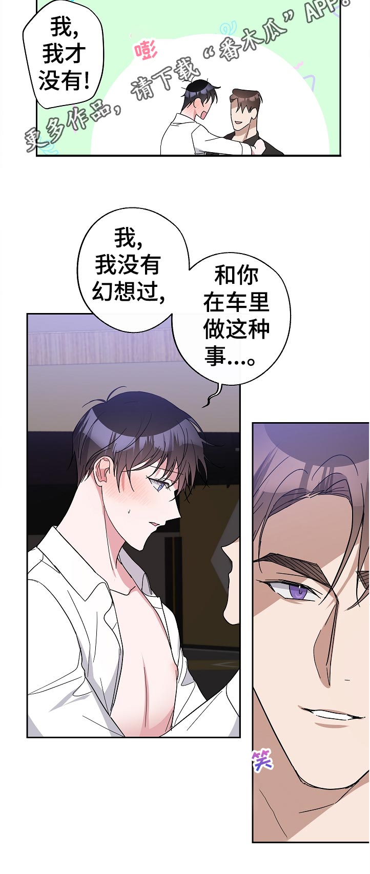 第34章：这话是你说的吧5