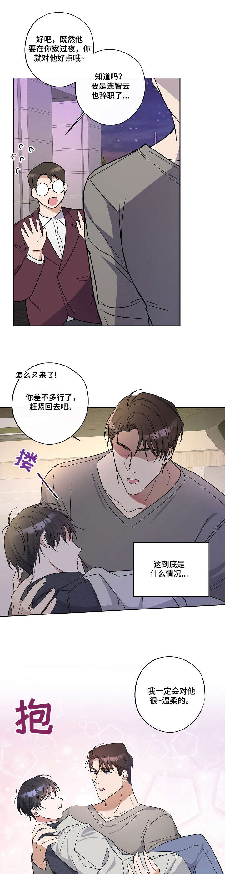 第12章：照看4