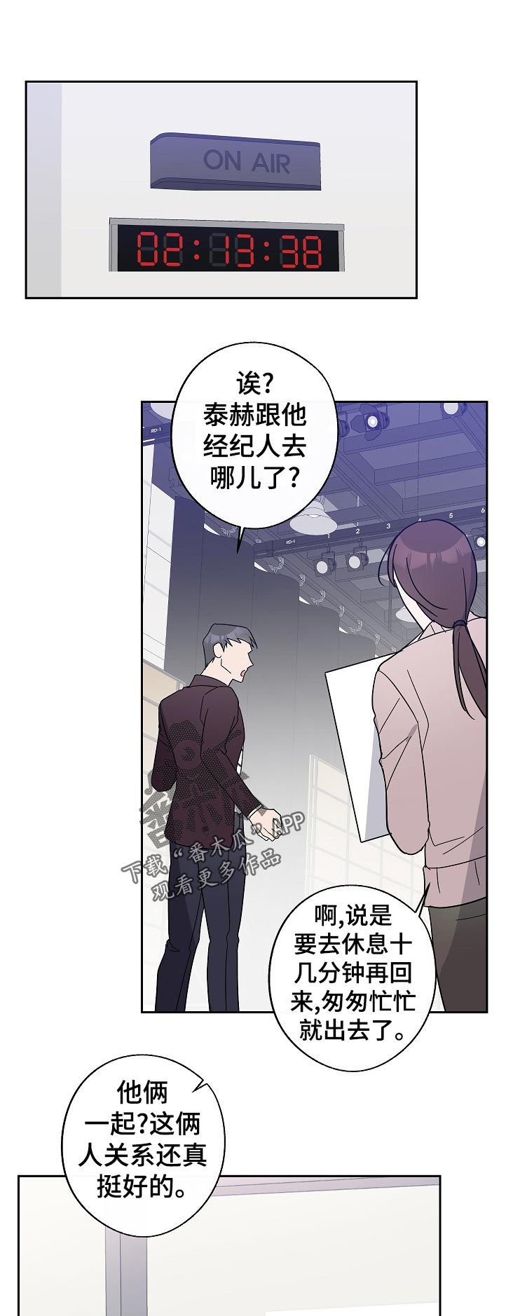 第41章：吃醋9