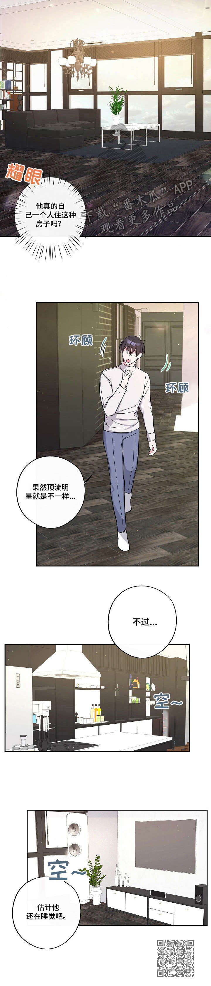 第13章：脸红11