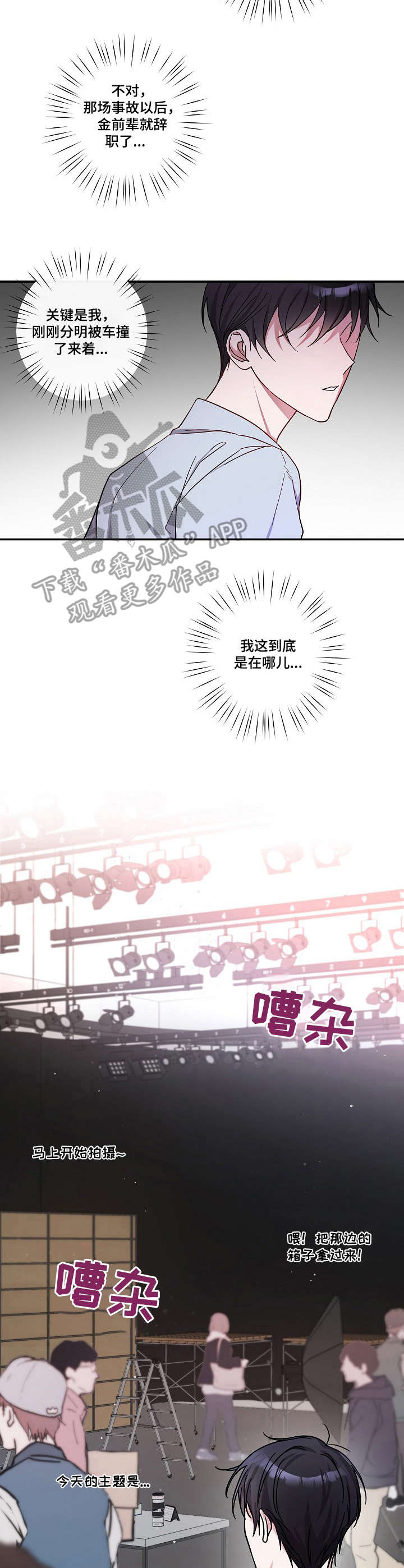 第3章：悲剧11