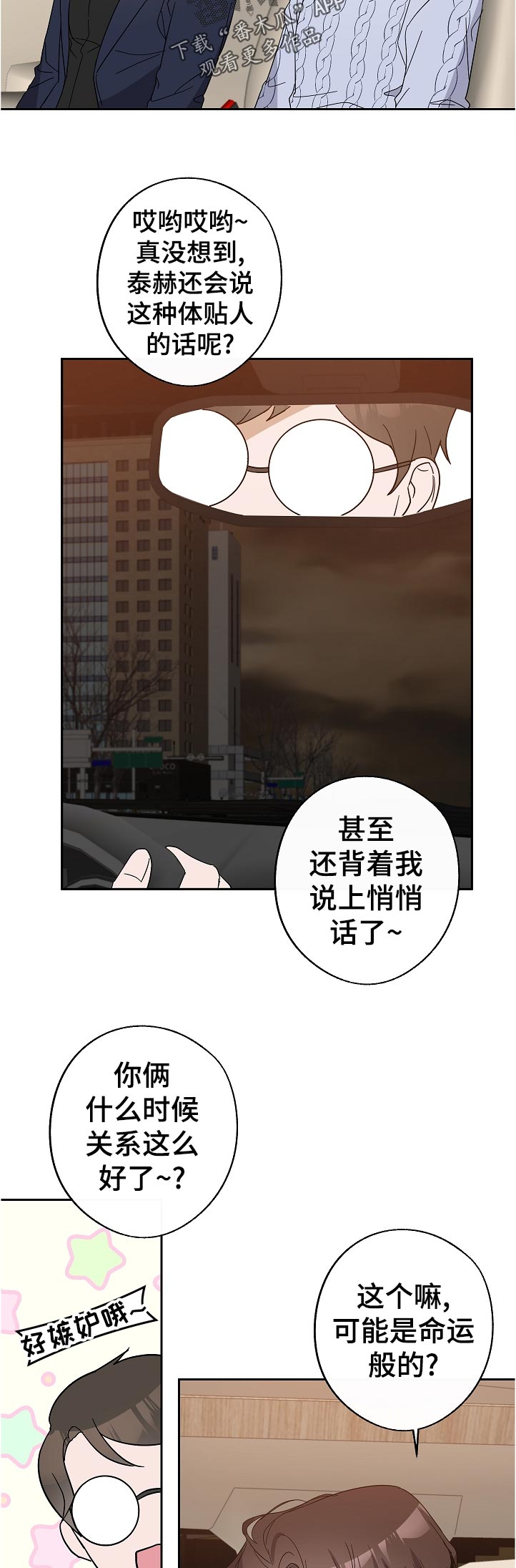 第35章：最后一次7