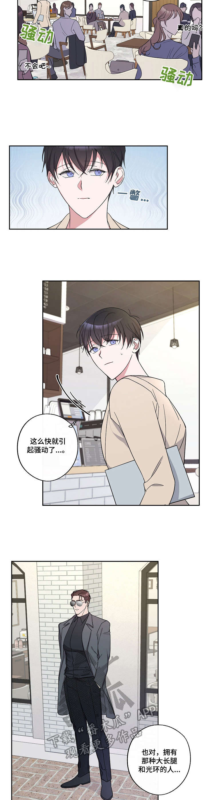 第16章：咖啡屋1