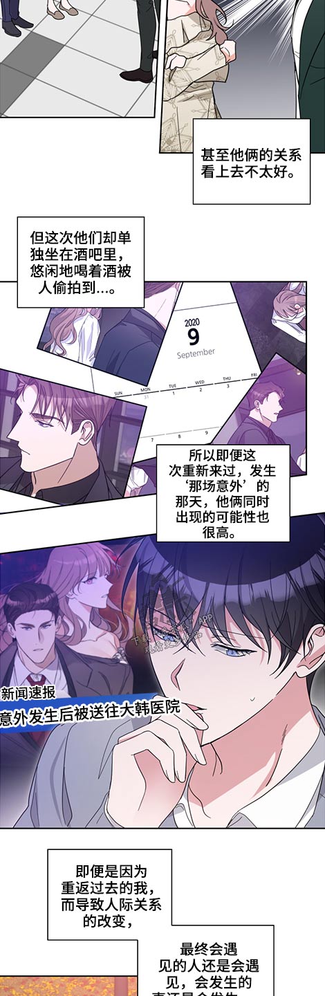 第71章：怎么回事3