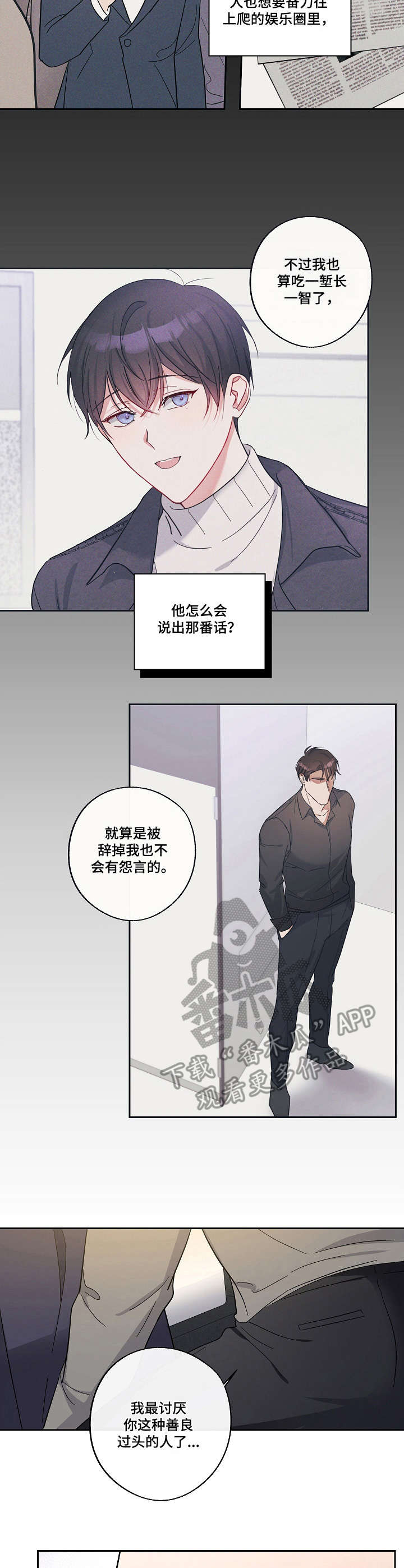 第13章：脸红2