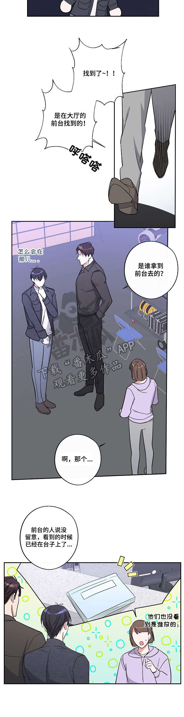 第10章：台本丢失2