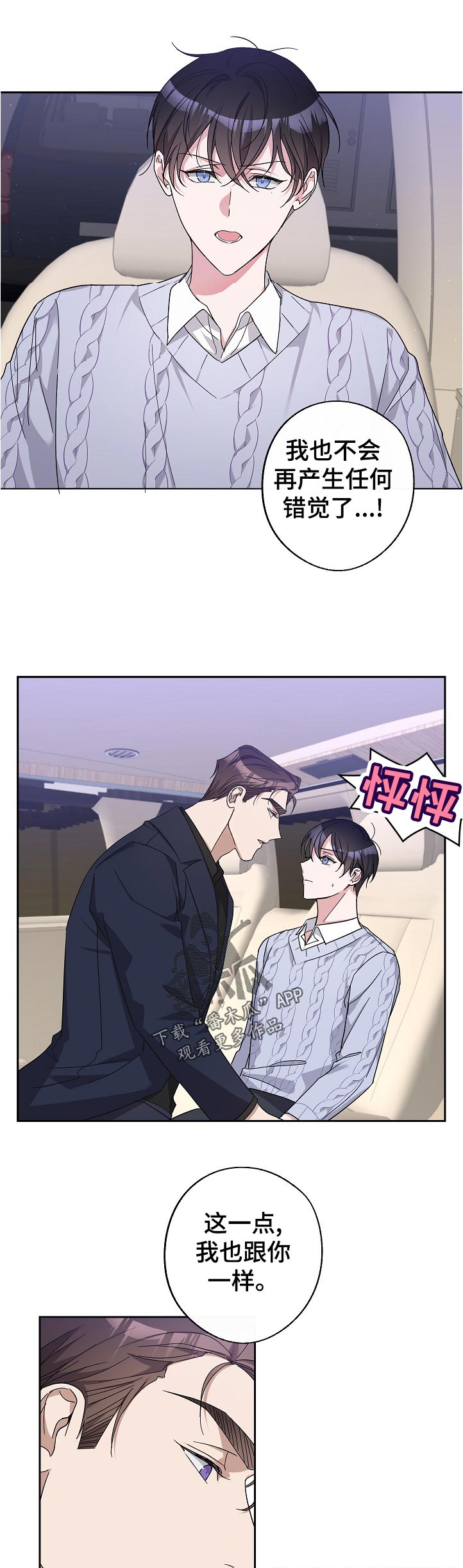 第31章：不同的理解6