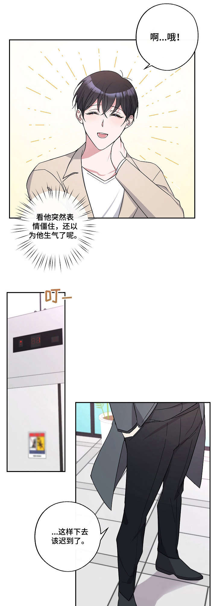 第17章：好奇8