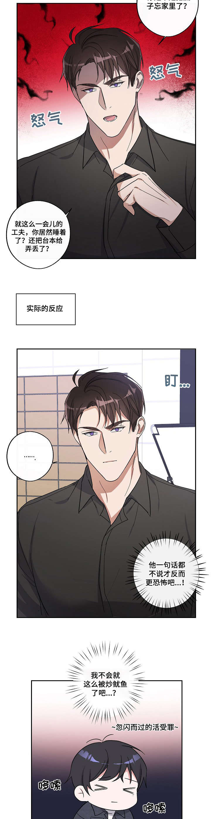 第10章：台本丢失1