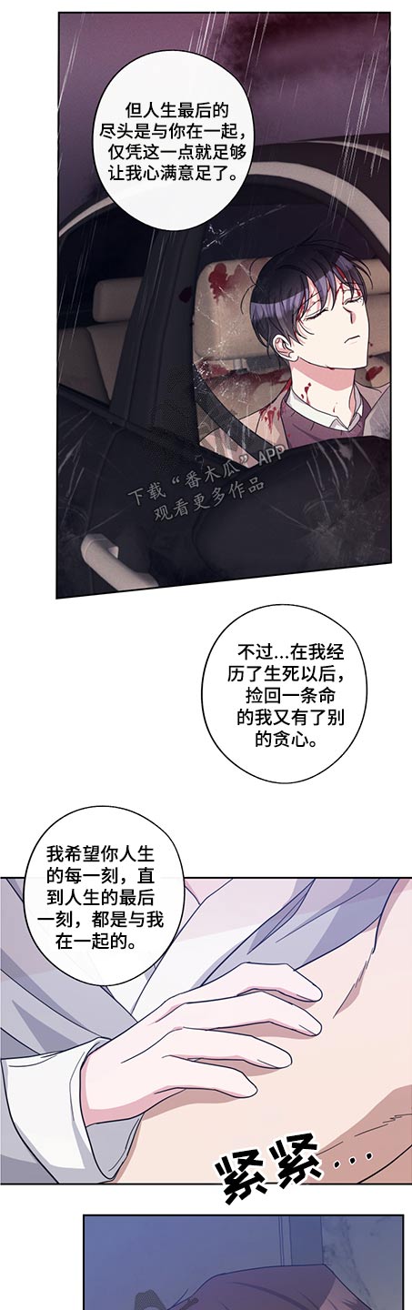 第82章：珍惜（完结）9
