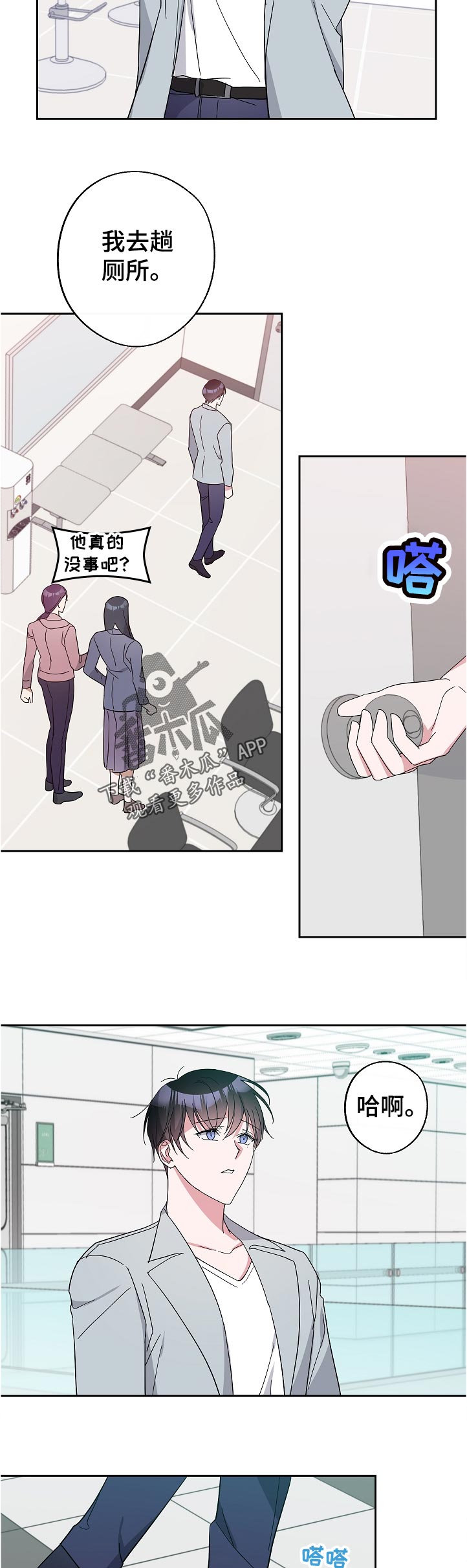 第38章：没睡好1