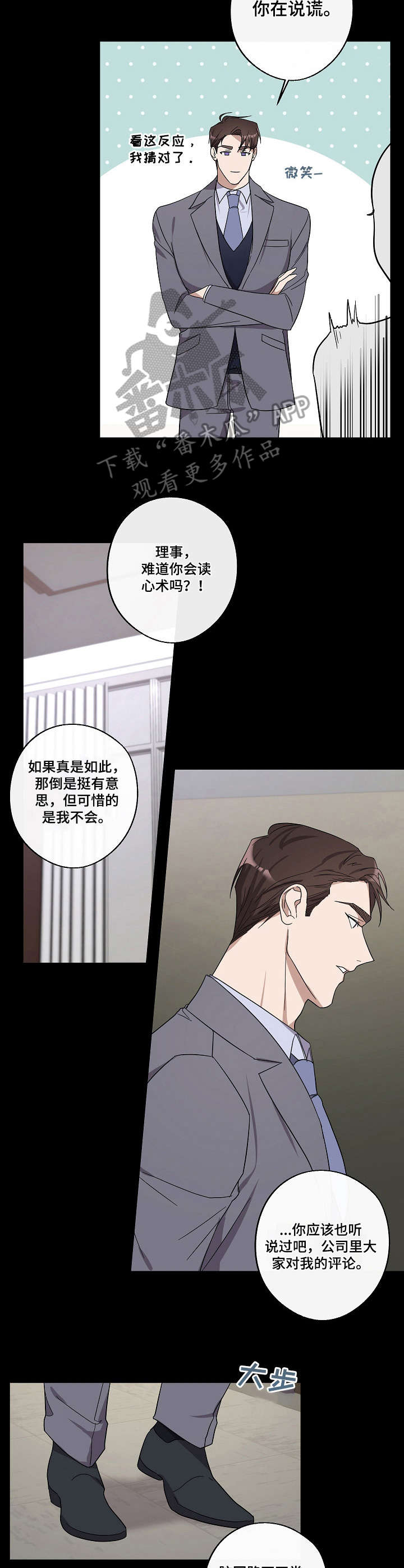 第18章：剧本围读9