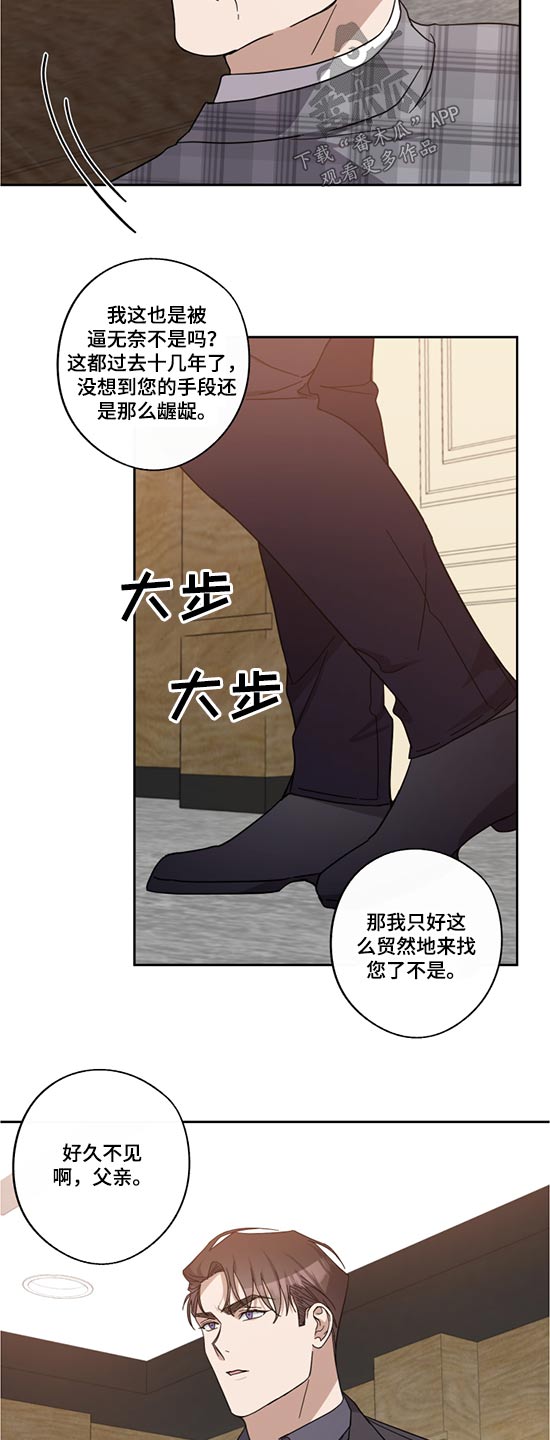 第73章：父亲5