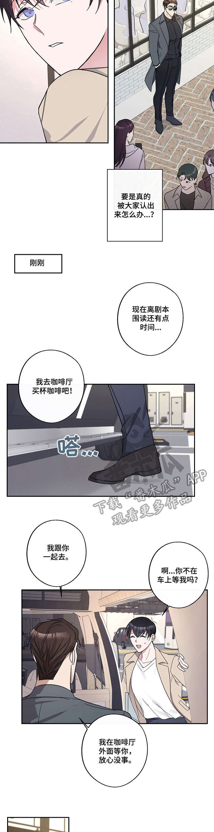 第16章：咖啡屋3