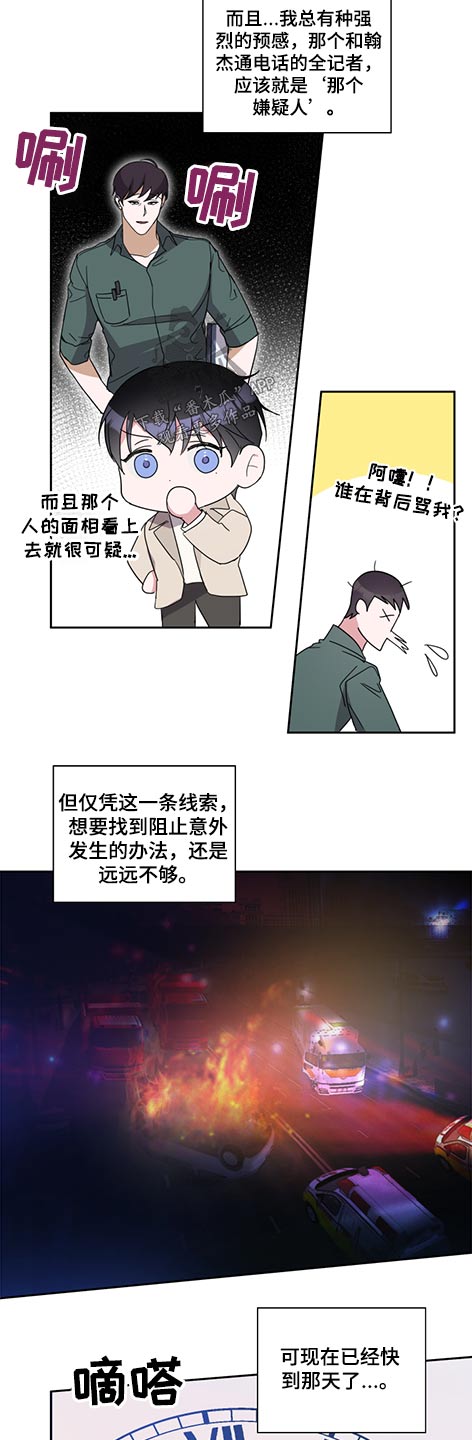 第74章：我的初恋6
