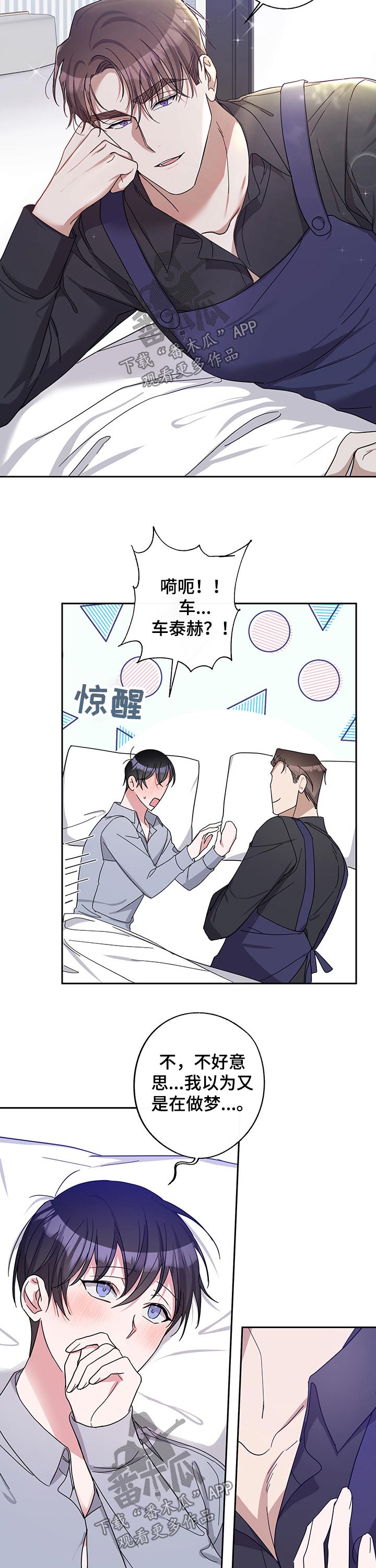 第53章：节目4