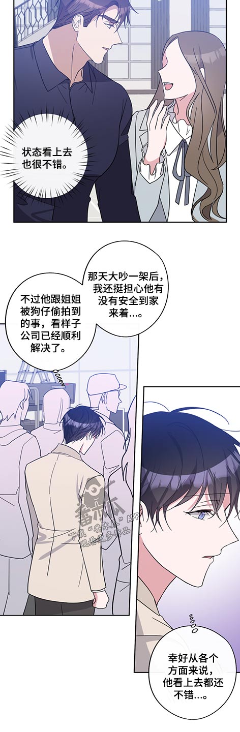 第74章：我的初恋4