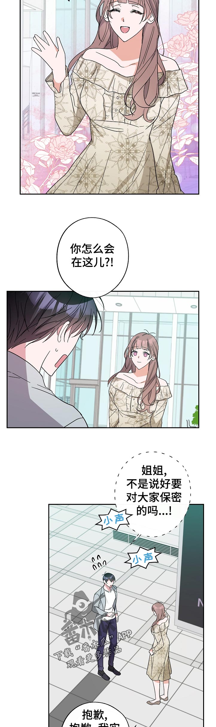 第38章：没睡好4
