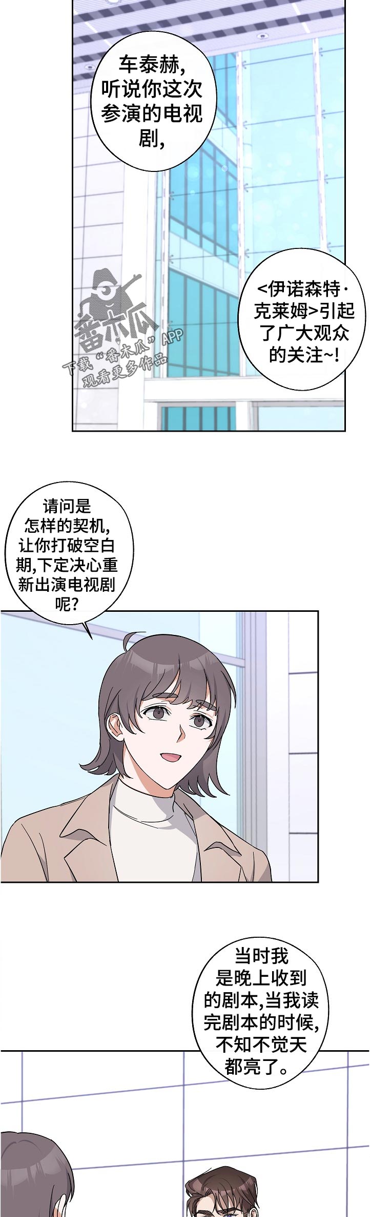 第29章：趁早休息2