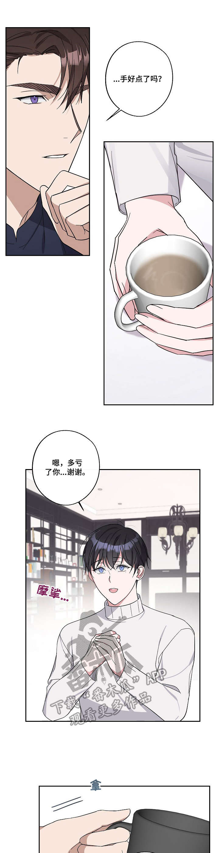 第14章：道歉7