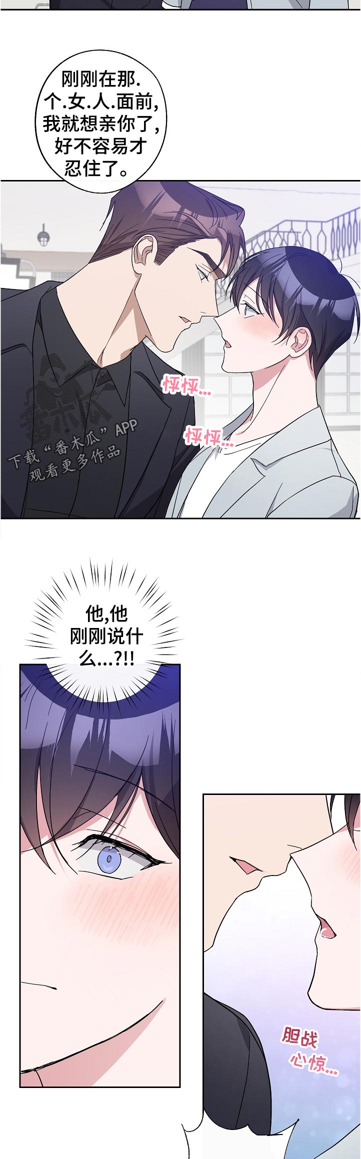 第40章：替补8