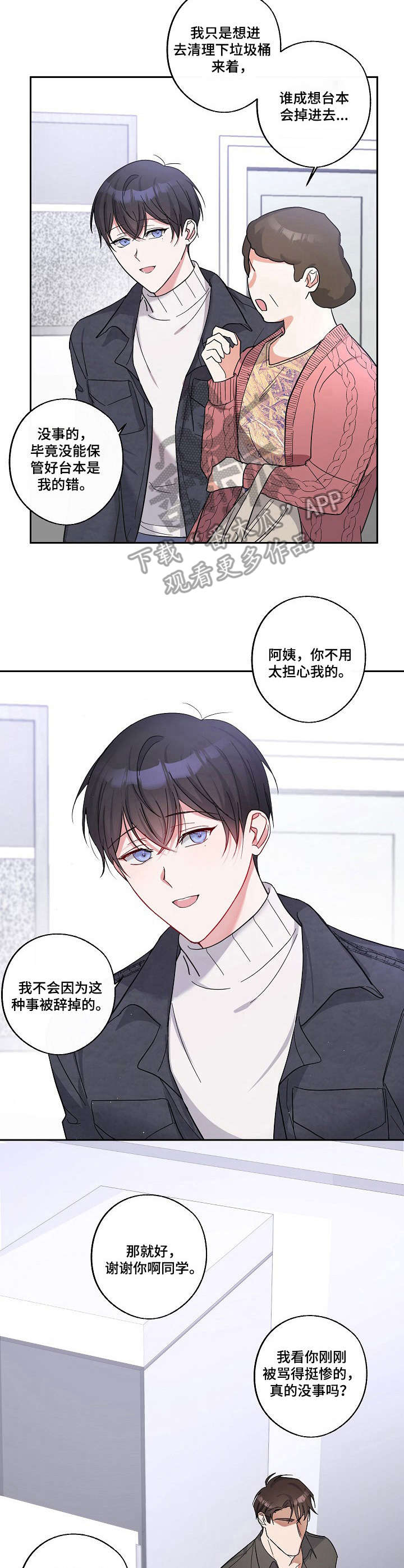 第11章：善良3