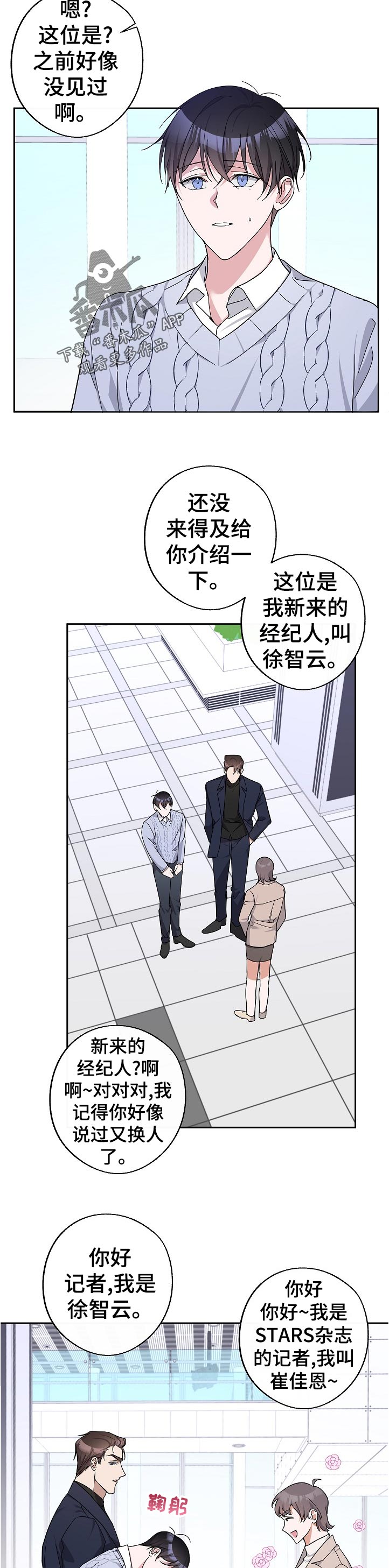 第29章：趁早休息8