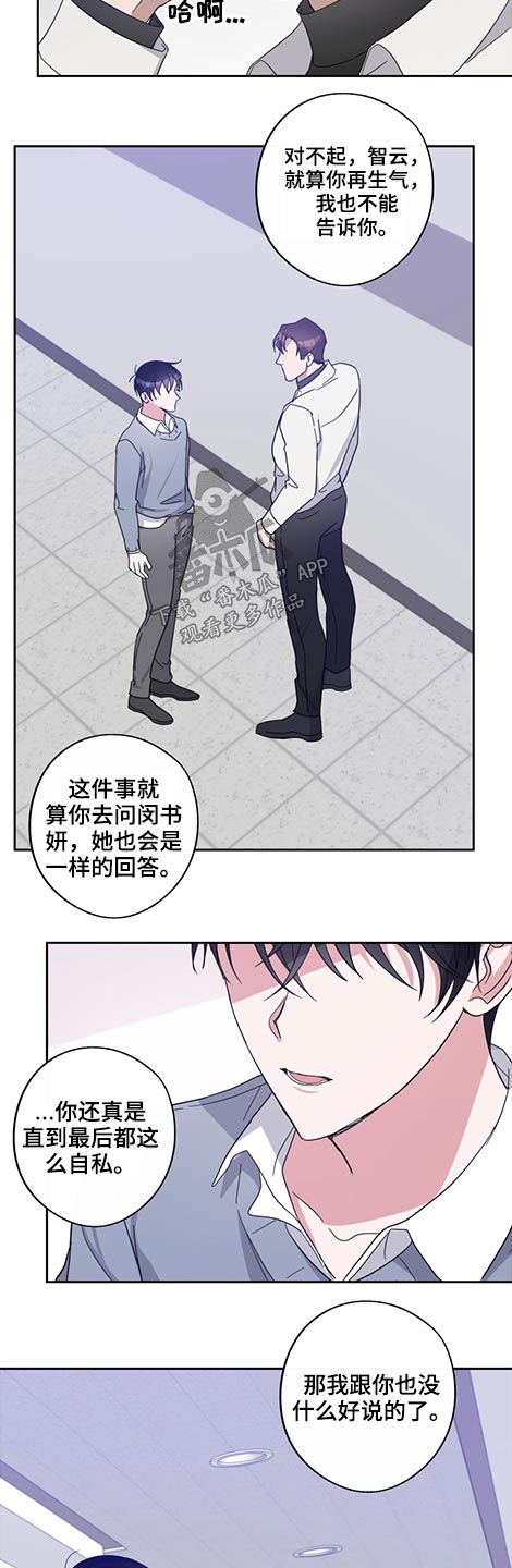 第70章：姐姐12