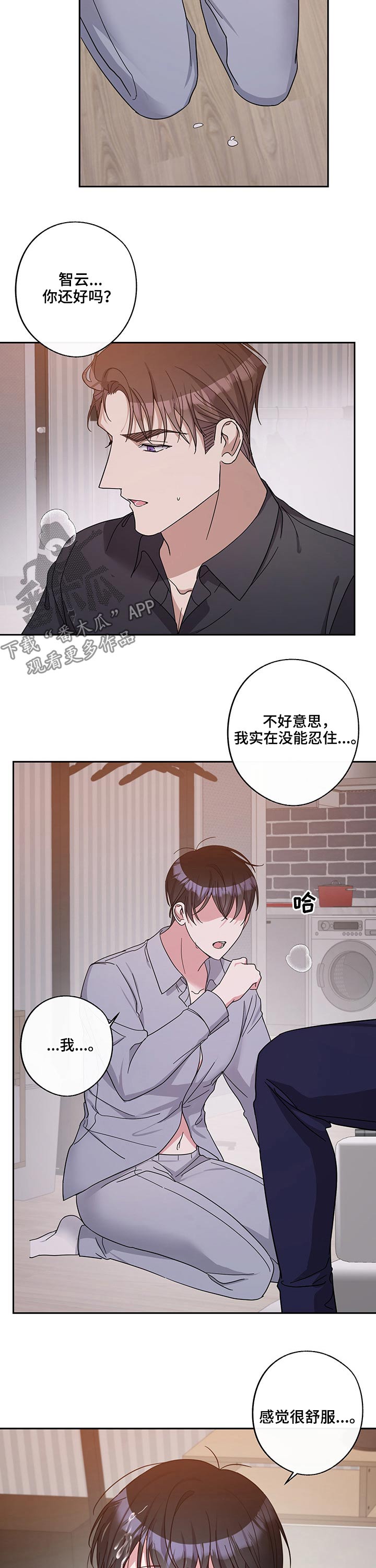 第50章：吃力5
