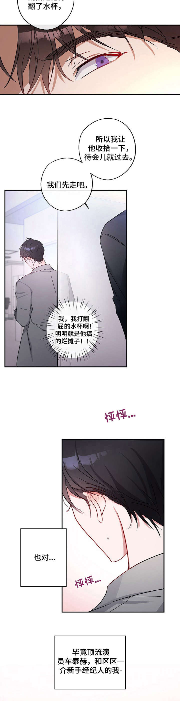 第2章：关系9