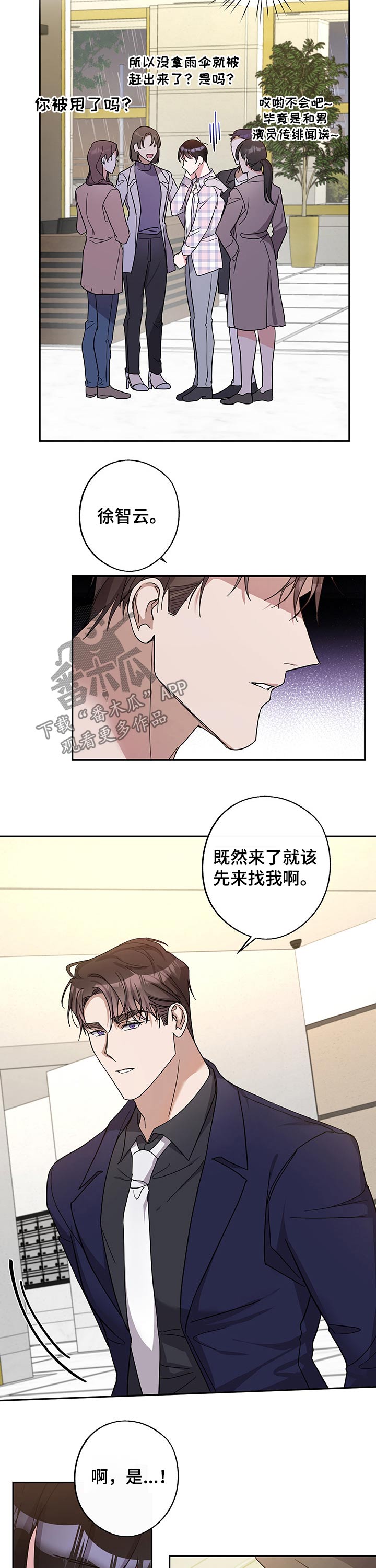 第46章：担心3