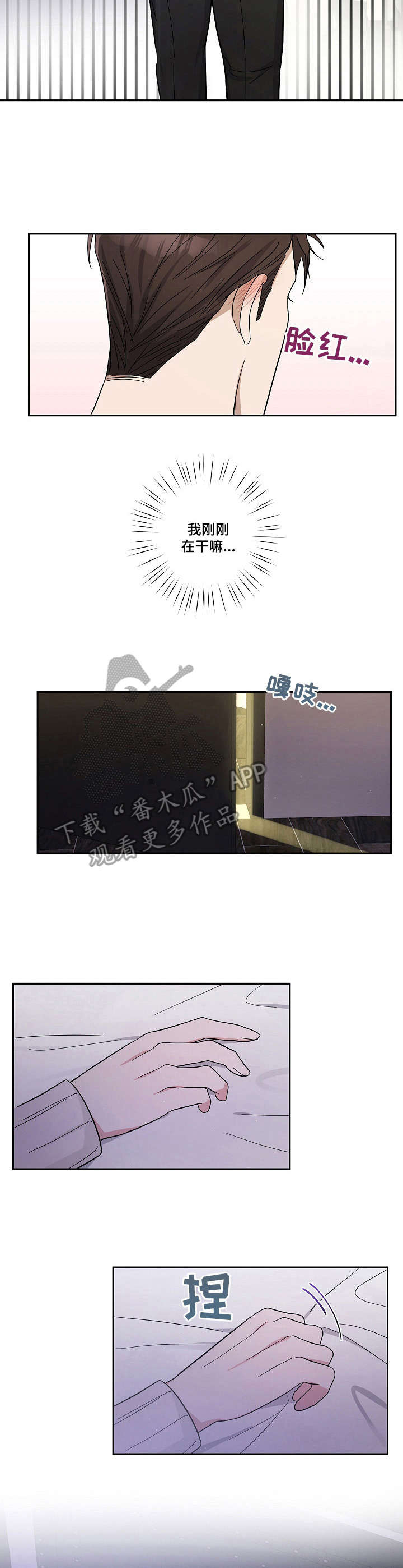 第13章：脸红4
