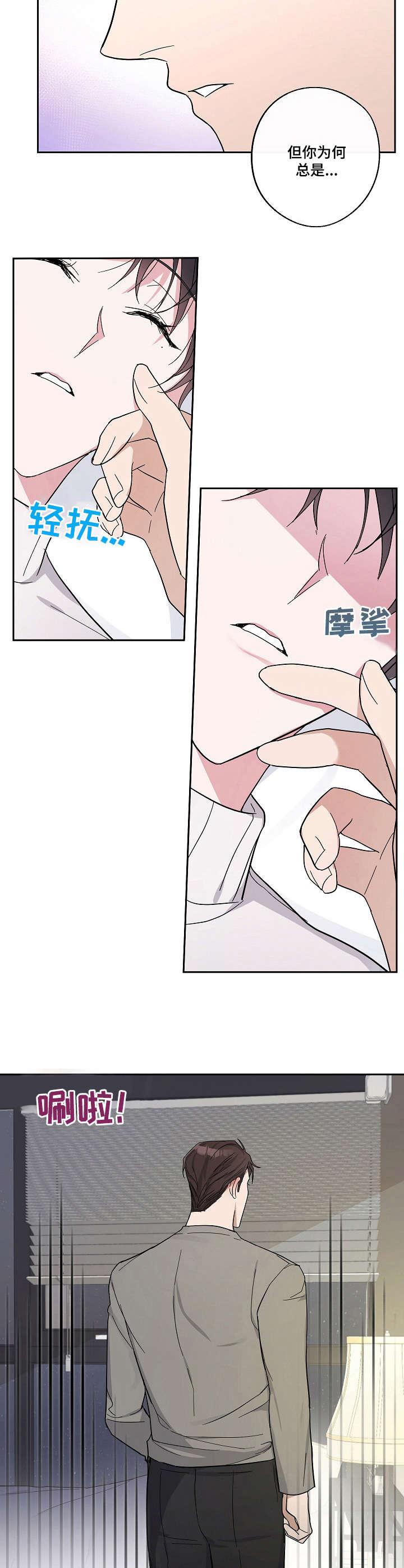 第13章：脸红3