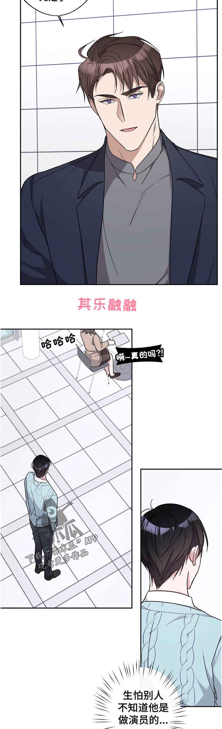 第29章：趁早休息4