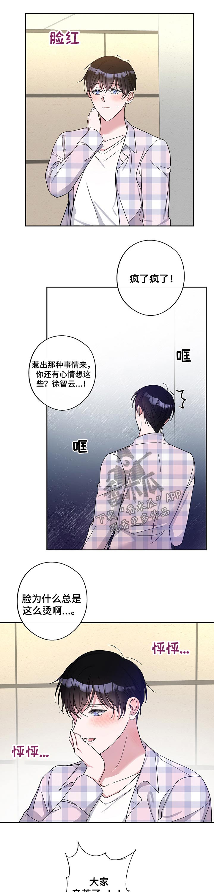 第47章：拍摄结束4